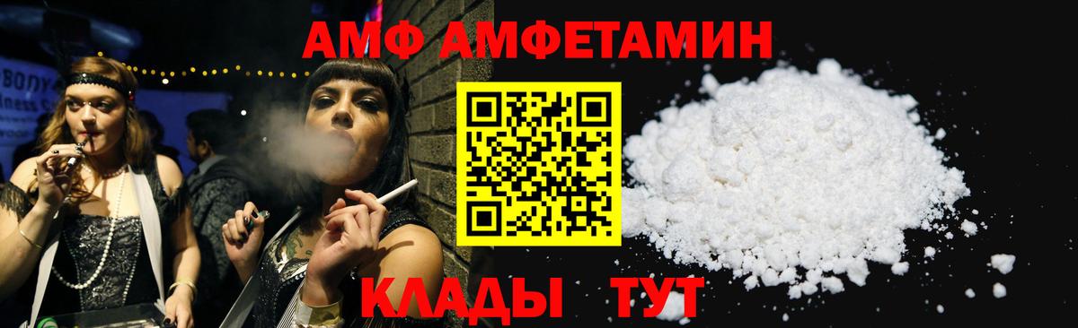 Амфетамин Premium Кириши