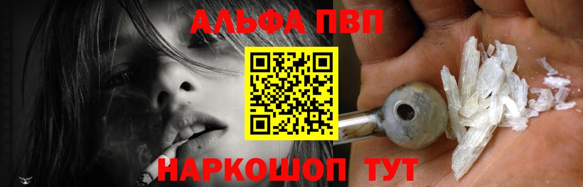 A-PVP мука  Вход с VPN  Alpha PVP  Кириши  A-PVP Crystall  A-PVP Crystall 