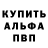 БУТИРАТ GHB Pavel Bauer