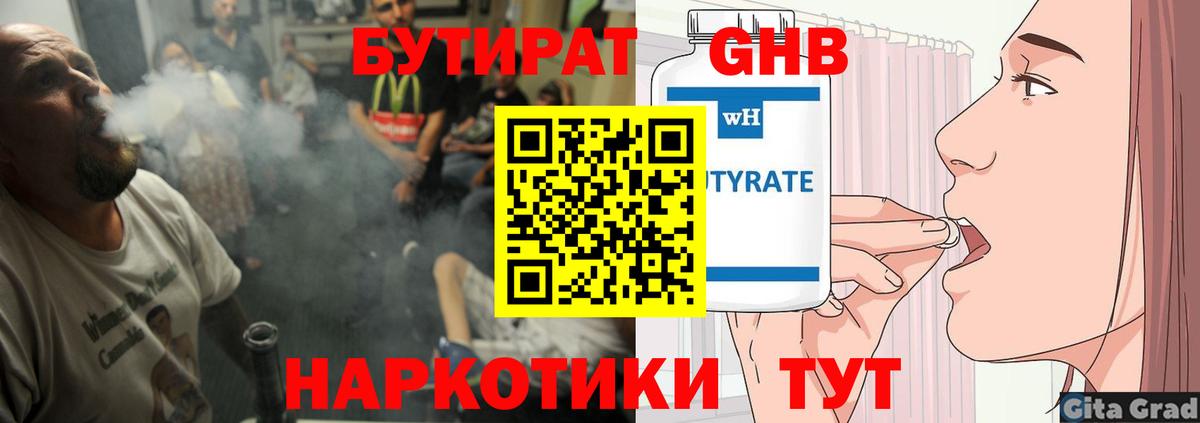 Кириши  БУТИРАТ вода  БУТИРАТ  Вход с VPN 