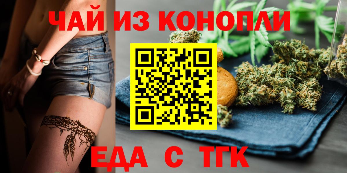 Cannafood марихуана Кириши