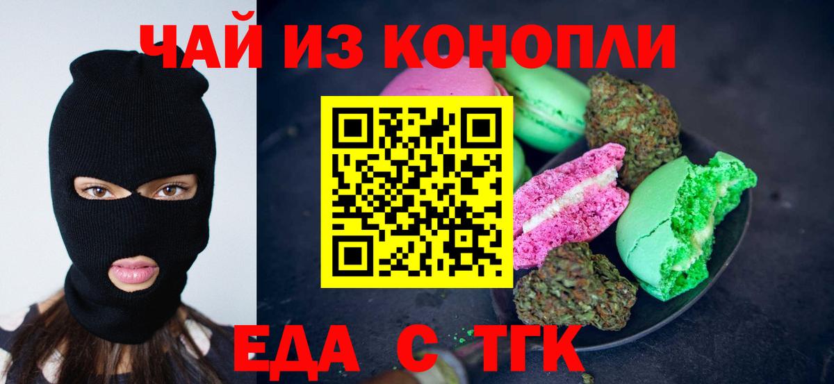 Cannafood конопля  Вход с VPN  Кириши 