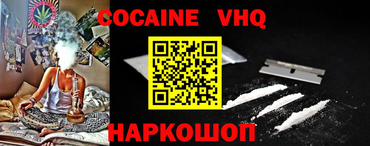 Кокаин Колумбийский Кириши
