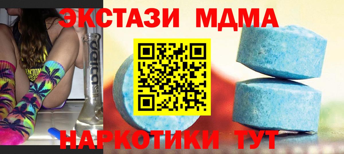Экстази MDMA Кириши