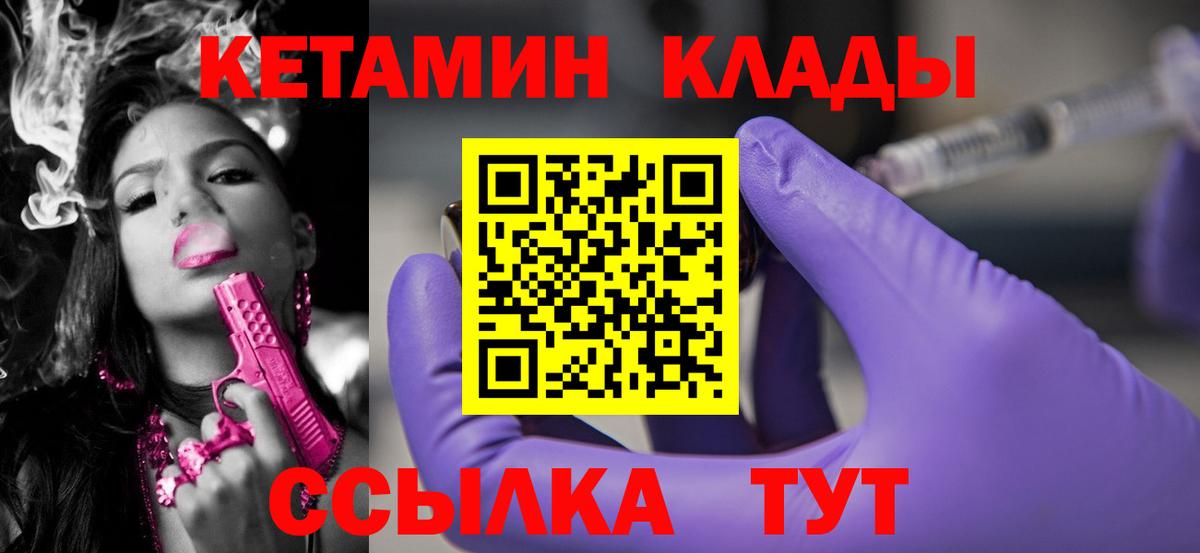 КЕТАМИН ketamine  Вход с VPN  Кетамин ketamine  Кириши 