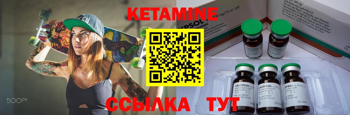 Кетамин VHQ Кириши