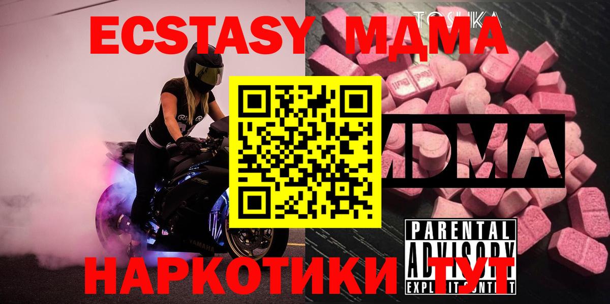 МДМА  MDMA crystal  MDMA кристаллы  Вход с VPN  Кириши 