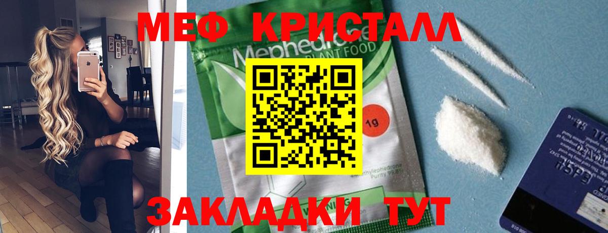 Меф мука Кириши