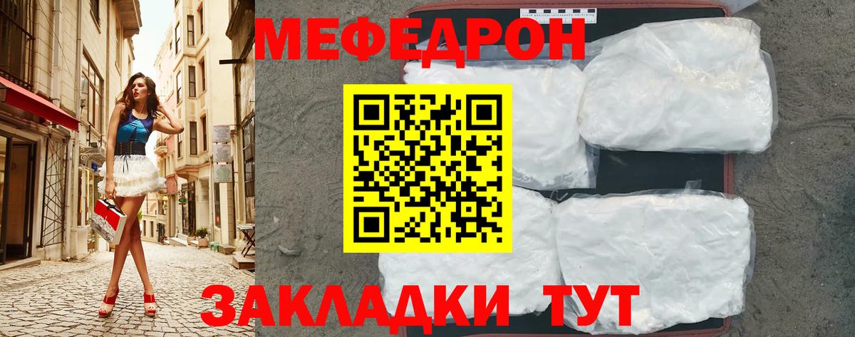 Меф  Вход с VPN  Кириши  Меф VHQ  Мефедрон мука  Меф 