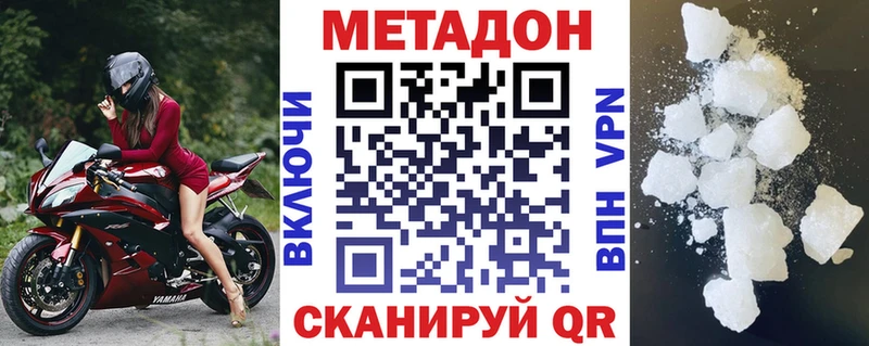 Метадон VHQ  Кириши 