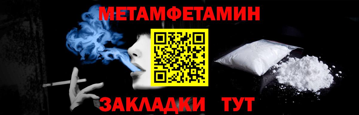 Метамфетамин пудра  Метамфетамин пудра  Вход с VPN  Кириши 