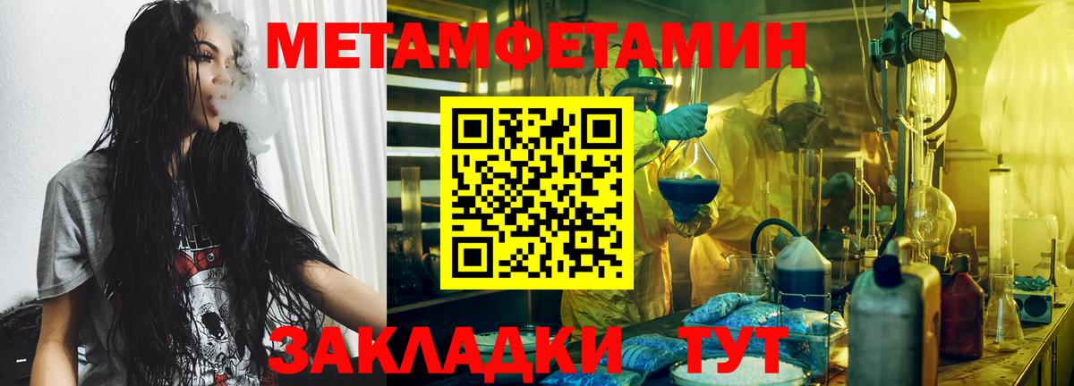 МЕТАМФЕТАМИН Декстрометамфетамин 99.9% Кириши
