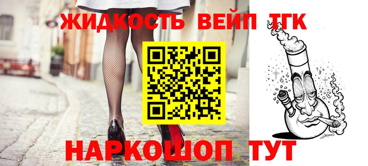 Дистиллят ТГК гашишное масло Кириши